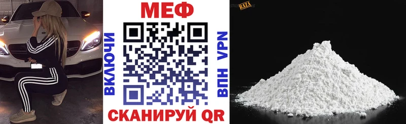 Меф  Белоозёрский