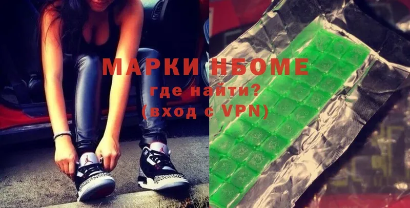 Марки N-bome 1,5мг  Белоозёрский 